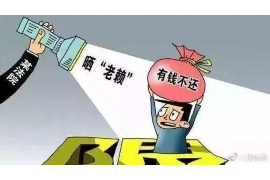 九原专业要账公司如何查找老赖？