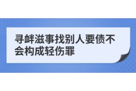 九原九原专业催债公司的催债流程和方法